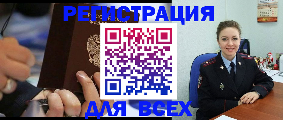 временная регистрация в Тимашёвске