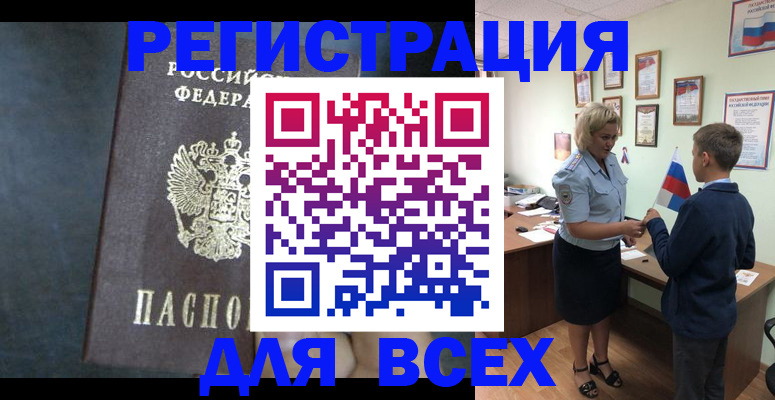 регистрация для дет. сада в Тимашёвске