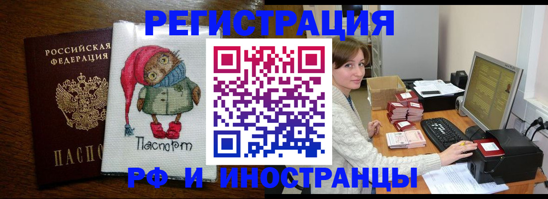 где прописаться в Тимашёвске