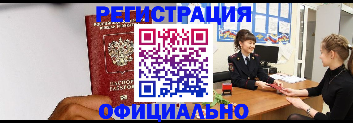 временная регистрация поиск в Тимашёвске