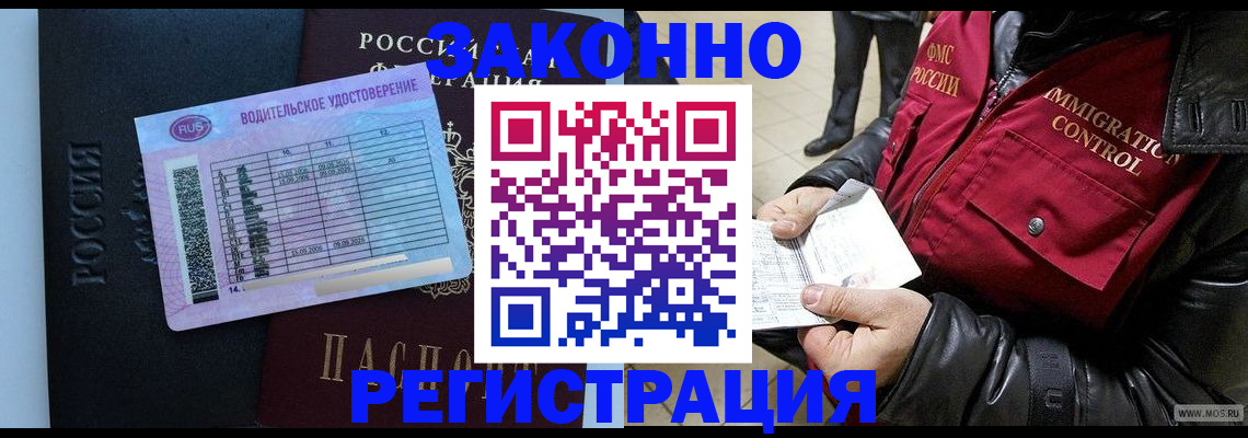 прописка для военкомата в Тимашёвске